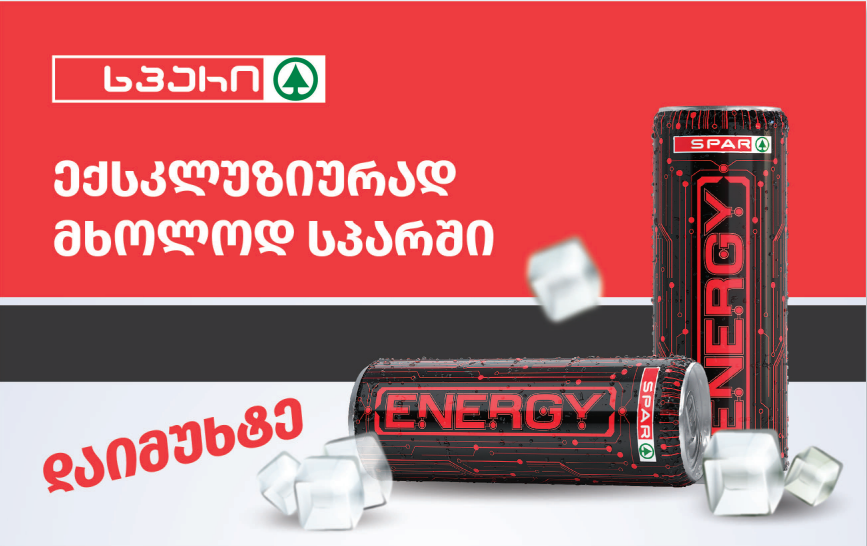 Spar Energy - recharge with energy